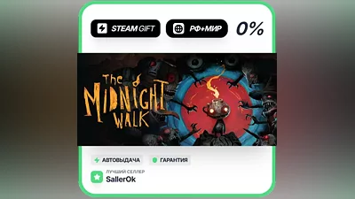 The Midnight Walk • РФ + МИР • АВТО