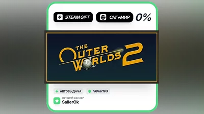 The Outer Worlds 2 • СНГ + МИР • АВТО