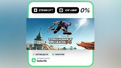 Tony Hawk's Pro Skater 3 + 4 - Deluxe Edition Upgrade • СНГ + МИР • АВТО