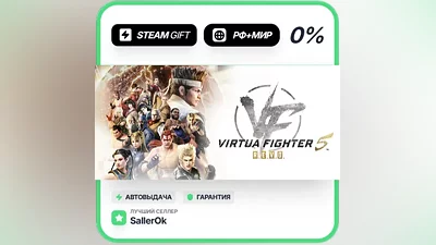 Virtua Fighter 5 R.E.V.O. World Stage - 30th Anniversary Edition • РФ + МИР • АВТО