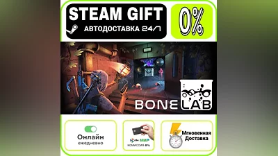 BONELAB | RU + МИР · AUTO 24/7
