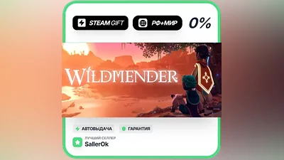 Wildmender • РФ + МИР • АВТО