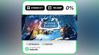 Winter Burrow • РФ + МИР • АВТО