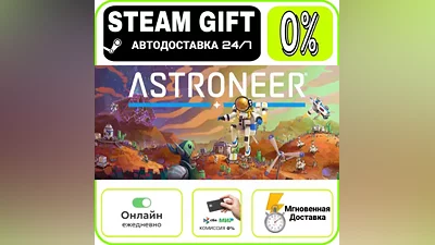 ASTRONEER | RU + МИР · AUTO 24/7