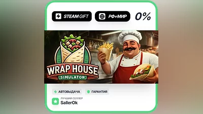 Wrap House Simulator • РФ + МИР • АВТО