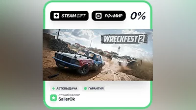 Wreckfest 2 • РФ + МИР • АВТО