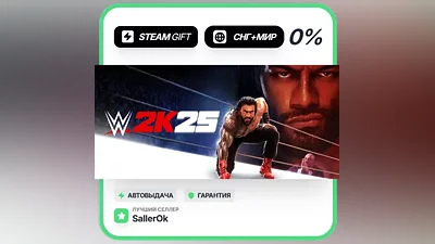 WWE 2K25 The Bloodline Edition • СНГ + МИР • АВТО