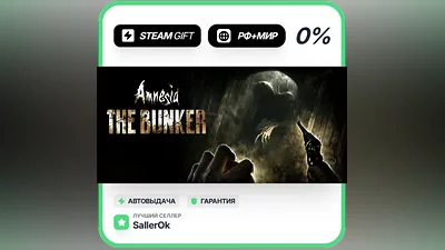 Amnesia: The Bunker • РФ + МИР • АВТО