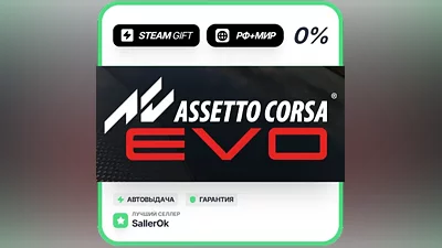 Assetto Corsa EVO • РФ + МИР • АВТО