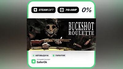Buckshot Roulette • РФ + МИР • АВТО