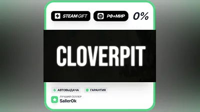 CloverPit • РФ + МИР • АВТО