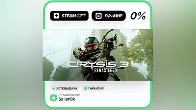 Crysis 3 Remastered • РФ + МИР • АВТО