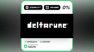 DELTARUNE • РФ + МИР • АВТО