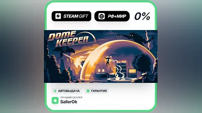 Dome Keeper • РФ + МИР • АВТО
