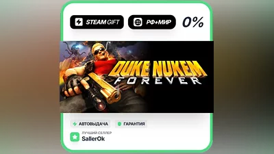 Duke Nukem Forever • РФ + МИР • АВТО