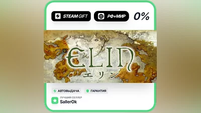 Elin • РФ + МИР • АВТО