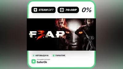 FEAR 3 • РФ + МИР • АВТО