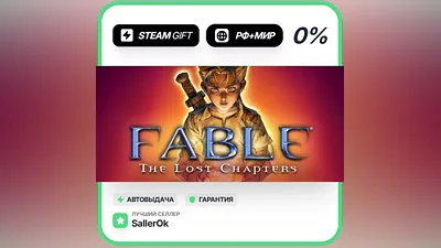 Fable The Lost Chapters • РФ + МИР • АВТО