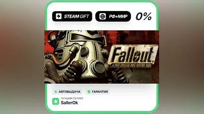 Fallout • РФ + МИР • АВТО