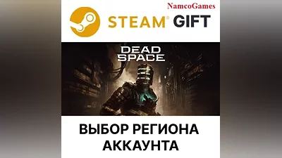 Dead Space Remake | STEAM GIFT