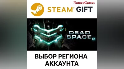 Dead Space 2 | STEAM GIFT