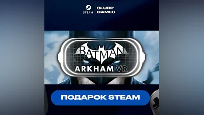 Игра Batman : Arkham VR STEAM GIFT АВТОДОСТАВКА МНОГО РЕГИОНОВ