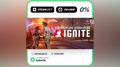 Firefighting Simulator: Ignite • РФ + МИР • АВТО
