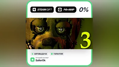 Five Nights at Freddy's 3 • РФ + МИР • АВТО
