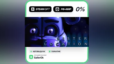 Five Nights at Freddy's: Sister Location • РФ + МИР • АВТО