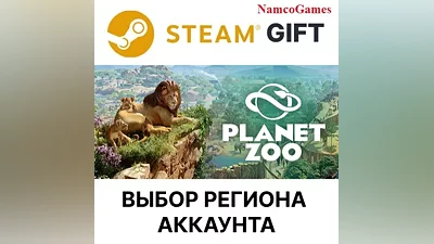Planet Zoo | STEAM GIFT