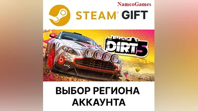 DIRT 5 | STEAM GIFT