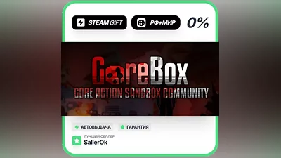 GoreBox • РФ + МИР • АВТО