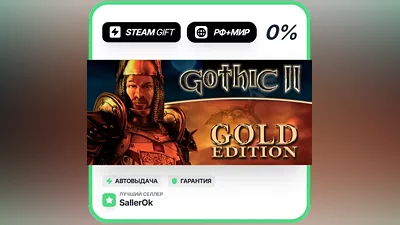 Gothic Universe Edition • РФ + МИР • АВТО