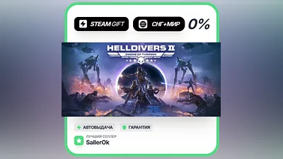 HELLDIVERS 2 • СНГ + МИР • АВТО