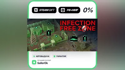 Infection Free Zone • РФ + МИР • АВТО