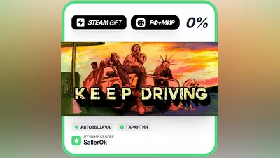Keep Driving • РФ + МИР • АВТО