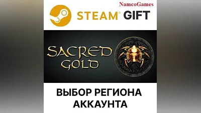 Sacred Gold | STEAM GIFT
