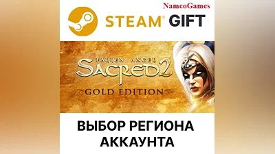 Sacred 2 Remaster | STEAM GIFT
