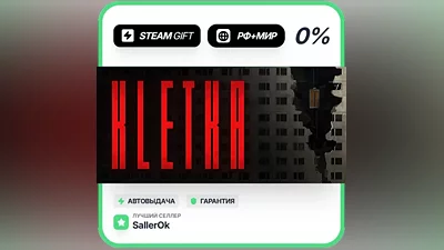 KLETKA • РФ + МИР • АВТО