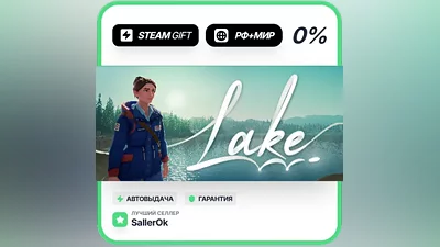 Lake • РФ + МИР • АВТО