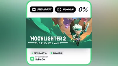 Moonlighter 2: The Endless Vault • РФ + МИР • АВТО