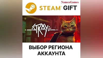 Stray | STEAM GIFT
