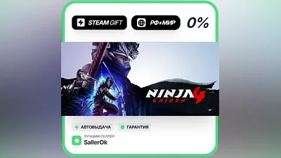 NINJA GAIDEN 4 • РФ + МИР • АВТО