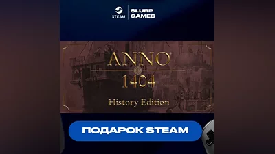 Anno 1404 - History Edition STEAM GIFT АВТОДОСТАВКА МНОГО РЕГИОНОВ