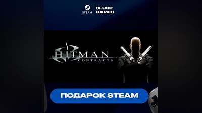 Hitman Contracts STEAM GIFT АВТОДОСТАВКА МНОГО РЕГИОНОВ