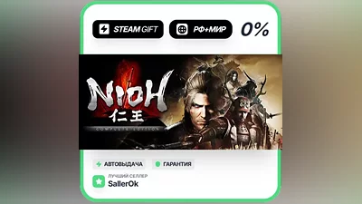 Nioh: Complete Edition • РФ + МИР • АВТО