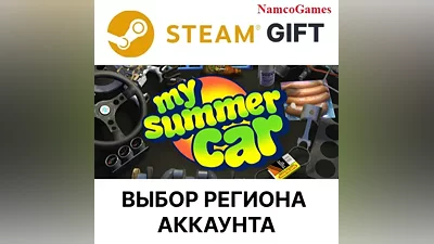 My Summer Car | STEAM GIFT