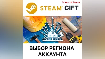 House Flipper | STEAM GIFT