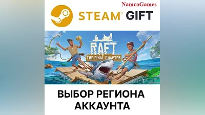 Raft | STEAM GIFT