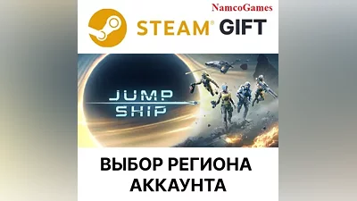 Jump Space | STEAM GIFT